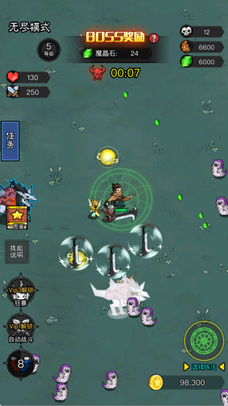 魔龙大作战游戏图3