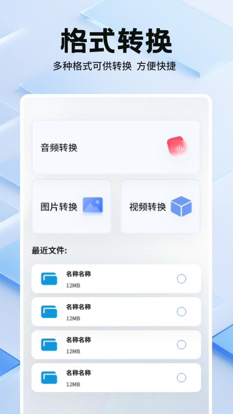千鸟互联app图2