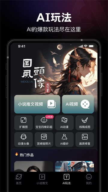 美趣ai官网版图4