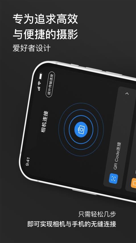 Edging Mobile软件图1