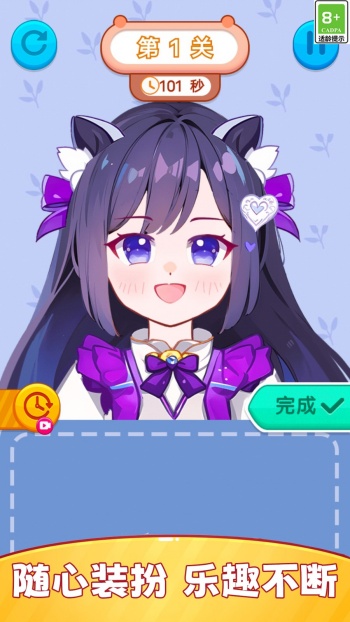 次元时尚少女装扮游戏图1