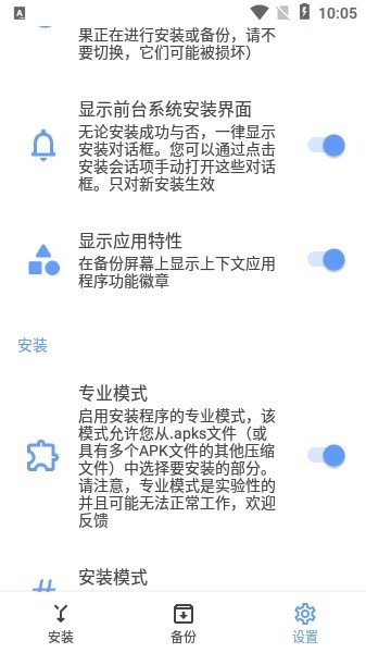 SAI软件图2