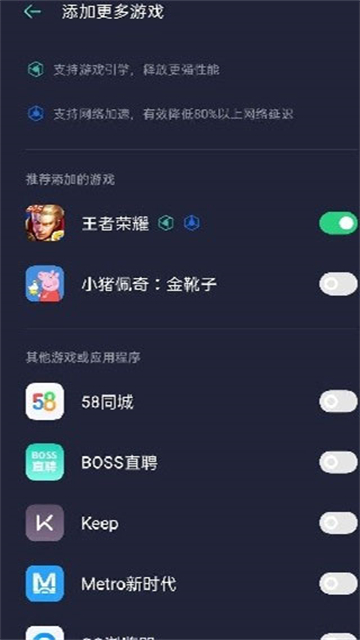 游戏助手2.0免费版图3