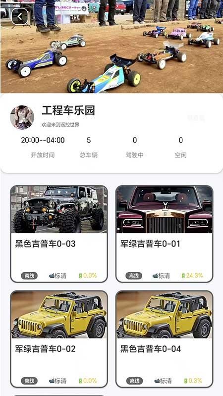 掌拓视界app图2