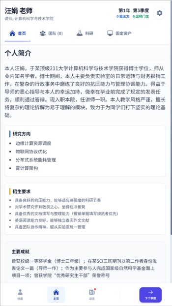 青椒模拟器游戏图4