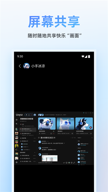 oopz官网版图2
