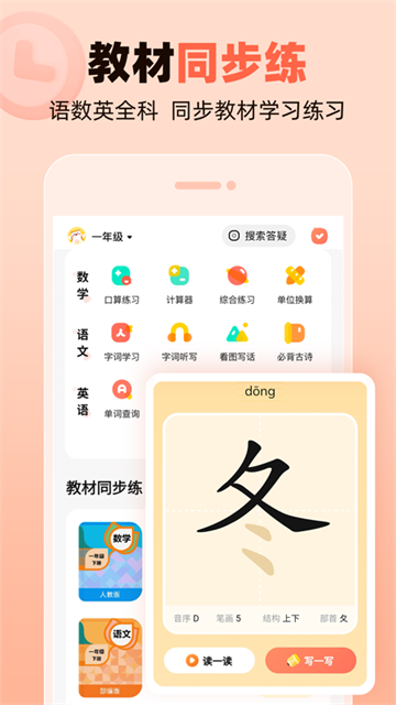 作业帮口算app图4