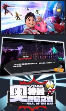 奥特曼终局之战游戏图1