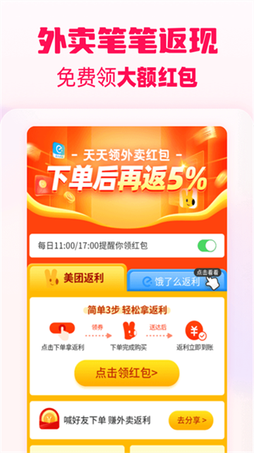 淘粉吧app图1