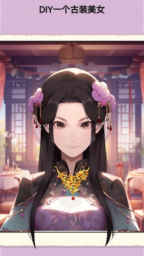 装扮小仙女游戏图1