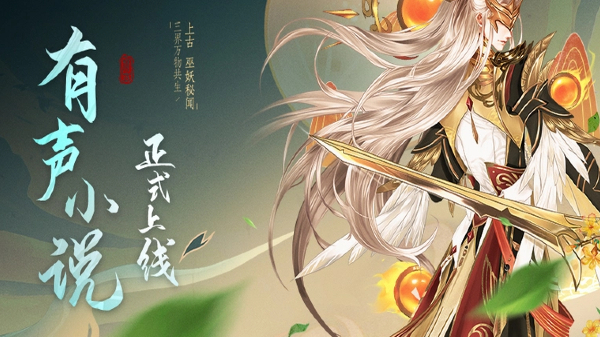 有声小说app排行榜前十名