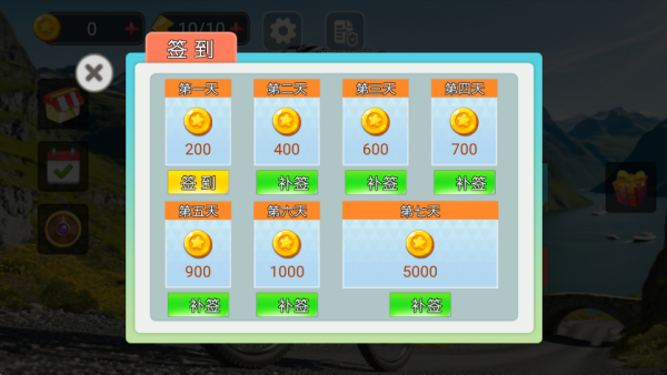 极速狂飙自行车游戏图3