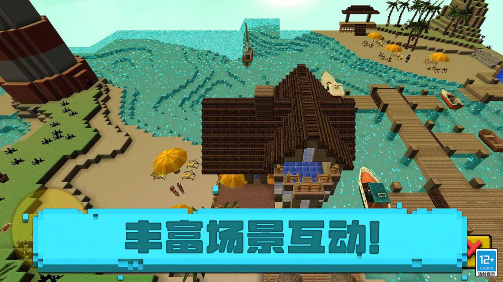 小小世界游戏图3