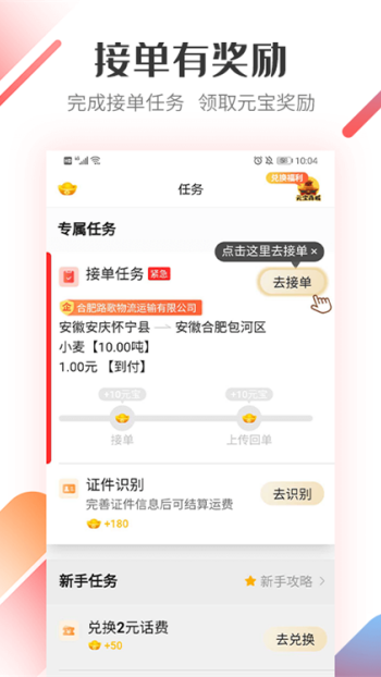 路歌好运宝司机版图3