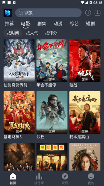 蓝鸟影视app最新版图3