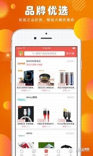 觅券猫app图1