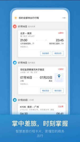 海油测试app图1