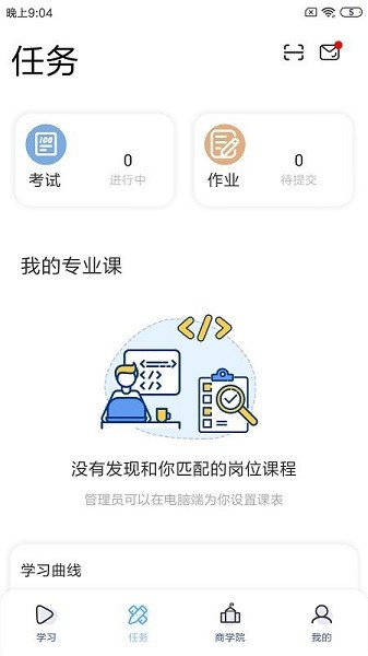 经营突破app图2