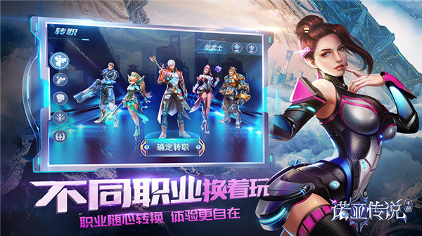 诺亚传说手游官网版图4