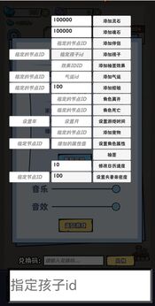 重生修炼十万年游戏图1