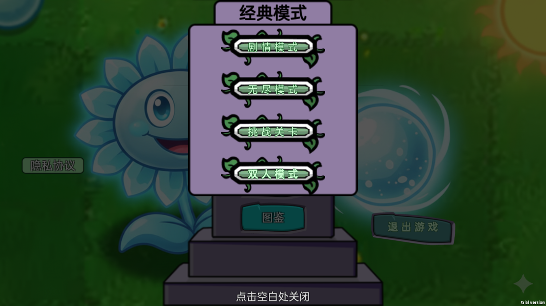 豌豆花园作战游戏图2
