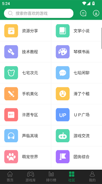 7723游戏盒老版本图1