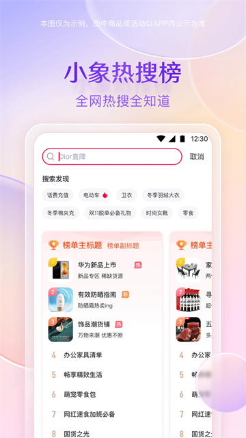 小象优品app图1