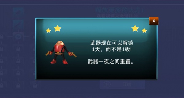 枪之勇者游戏图3