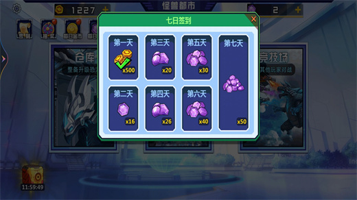 怪兽破坏都市游戏图3