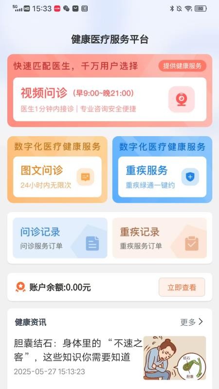 康无忧app图3