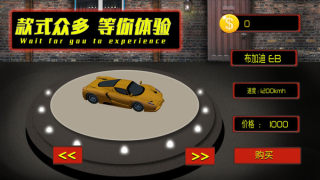 公路也疯狂游戏图1
