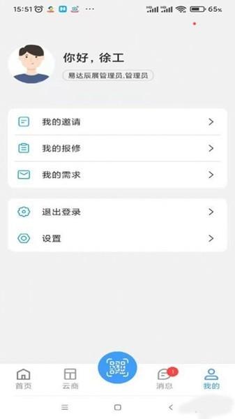 易达辰展app图4