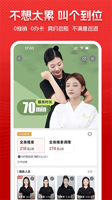 到位app图1