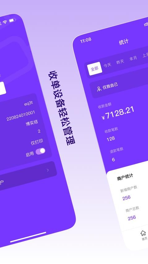 计全展业宝app图2