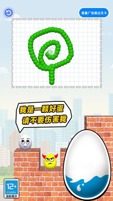 恐龙蛋游戏图1