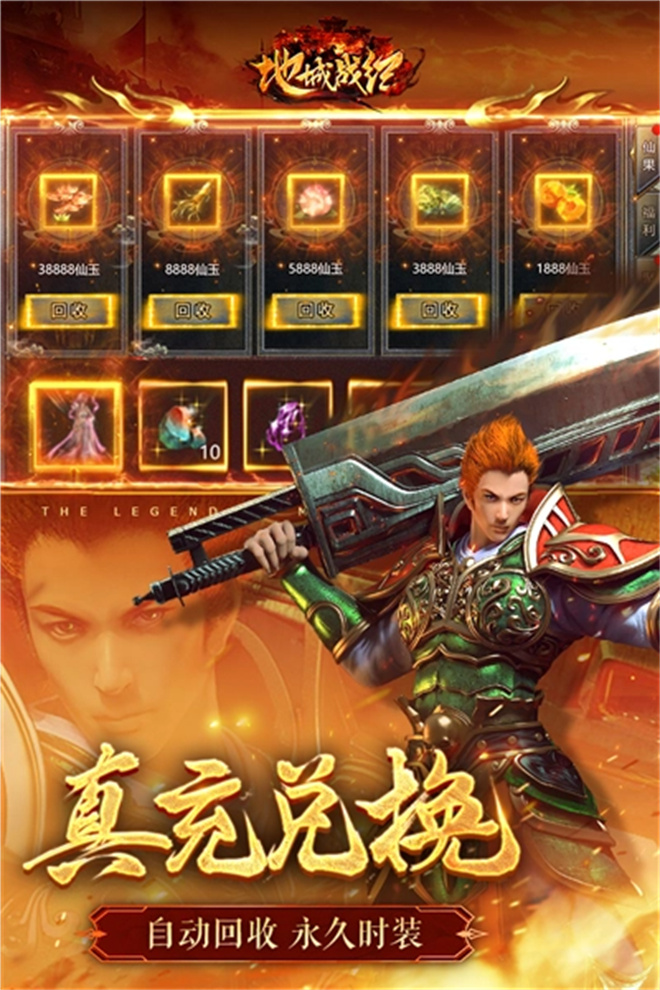 地城战纪游戏图3