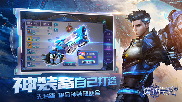 诺亚传说手游官网版图3