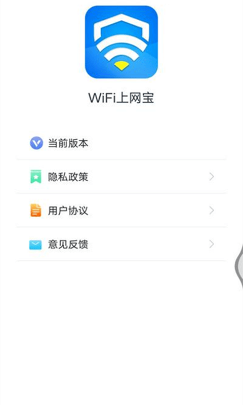 金牌上网宝app图3