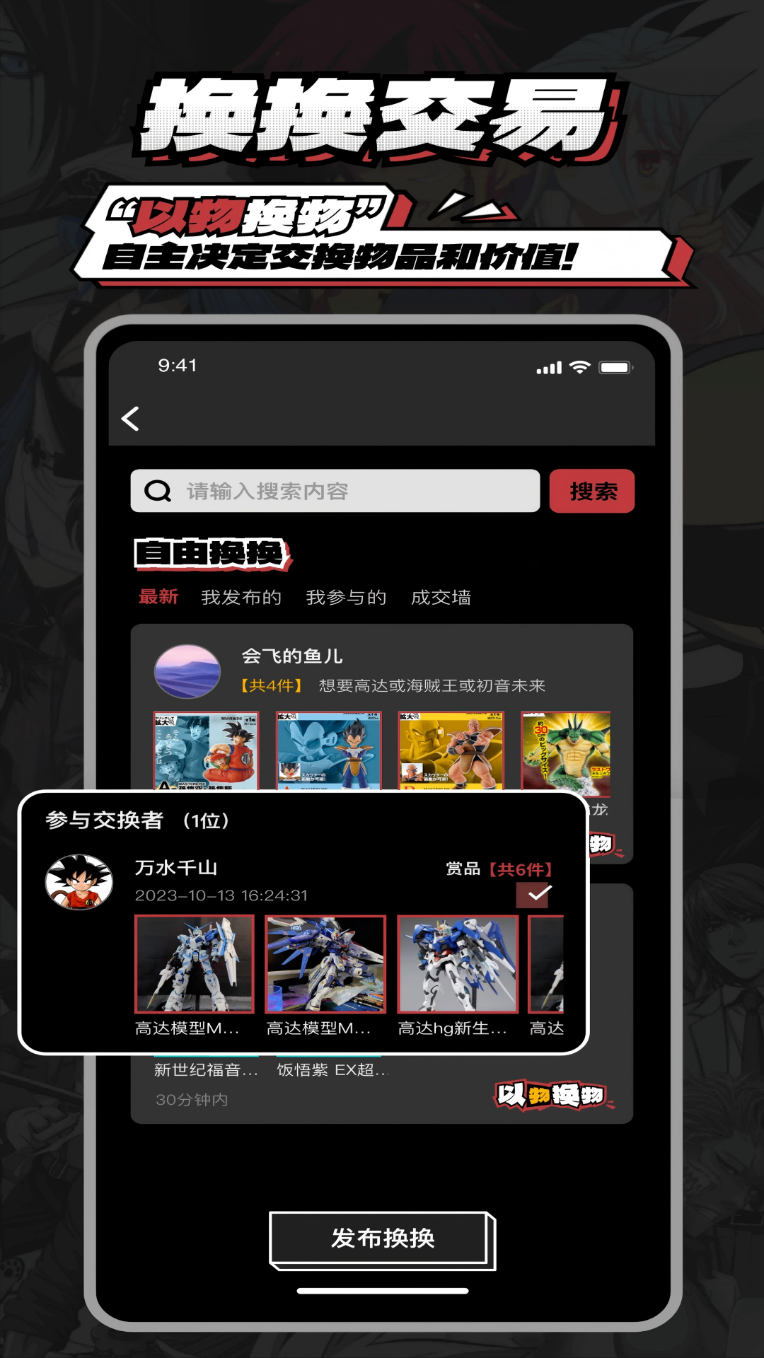 哇欧赏app图2