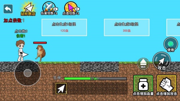 升级新武器游戏图3