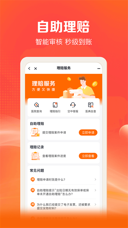 好福利app图2