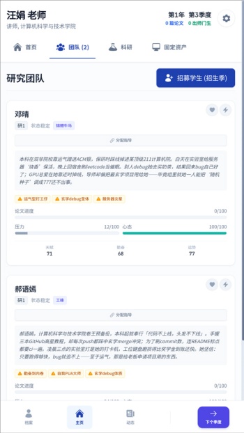 青椒模拟器游戏图5
