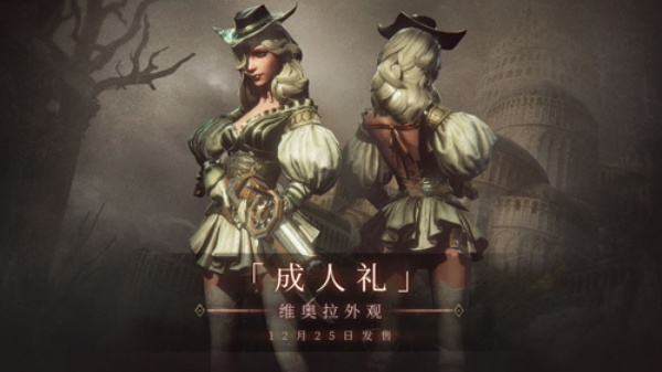 帕斯卡契约手机版图1