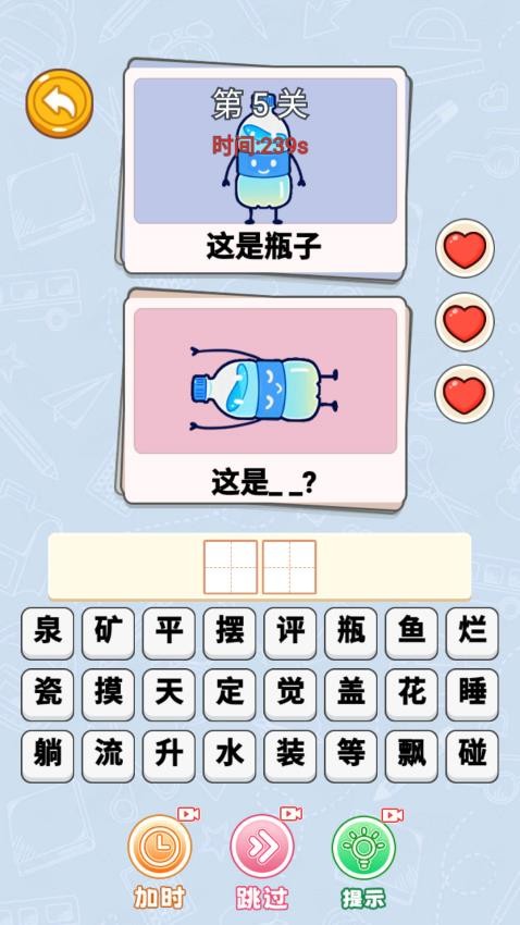 脑洞编剧王游戏图4
