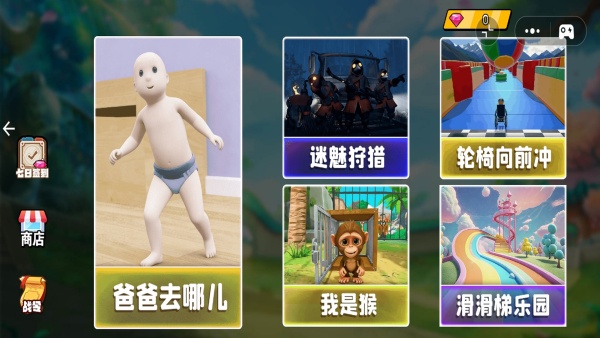 婴儿历险记2游戏图3