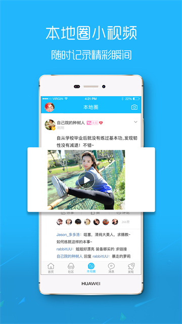 涪陵在线app图1
