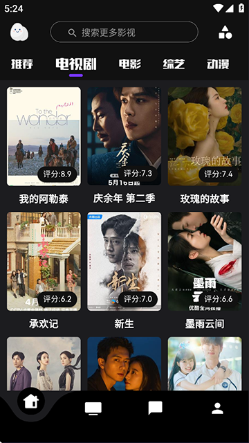 蛋播星球官方版图3
