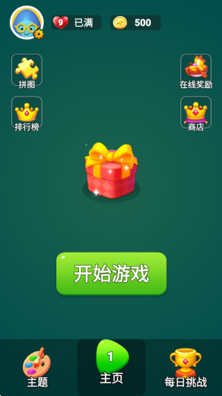 空当接龙龙游戏图2