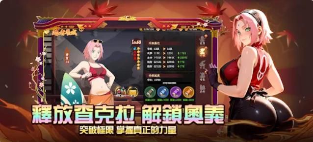 忍界傳承图2