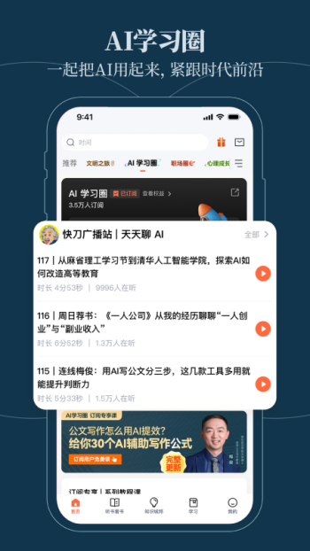 得到app官网版图4